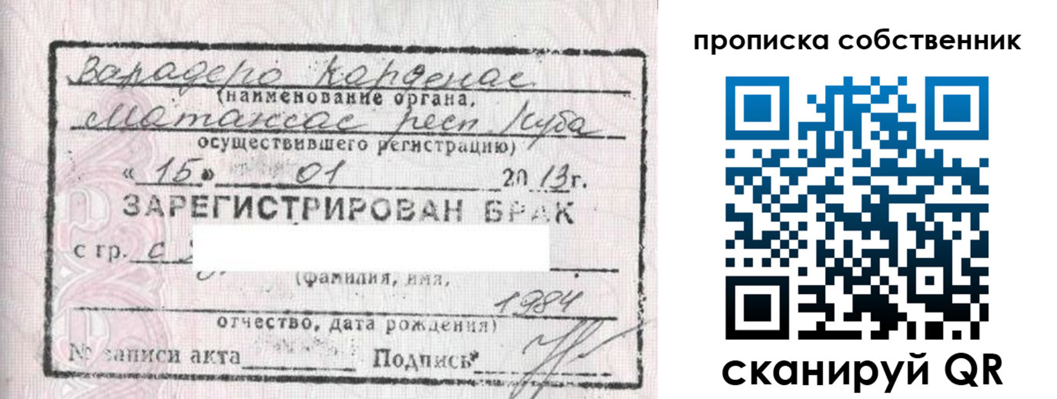 временная регистрация собственник в Адыгейске