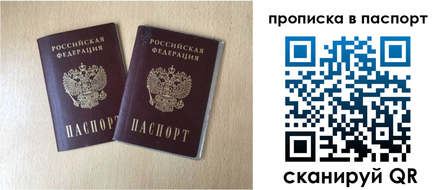 прописка для кредита в Адыгейске