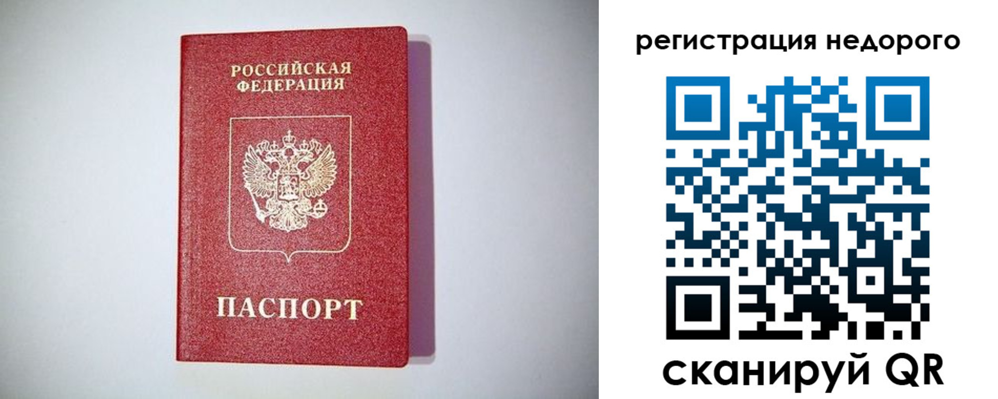 временная регистрация купить в Адыгейске