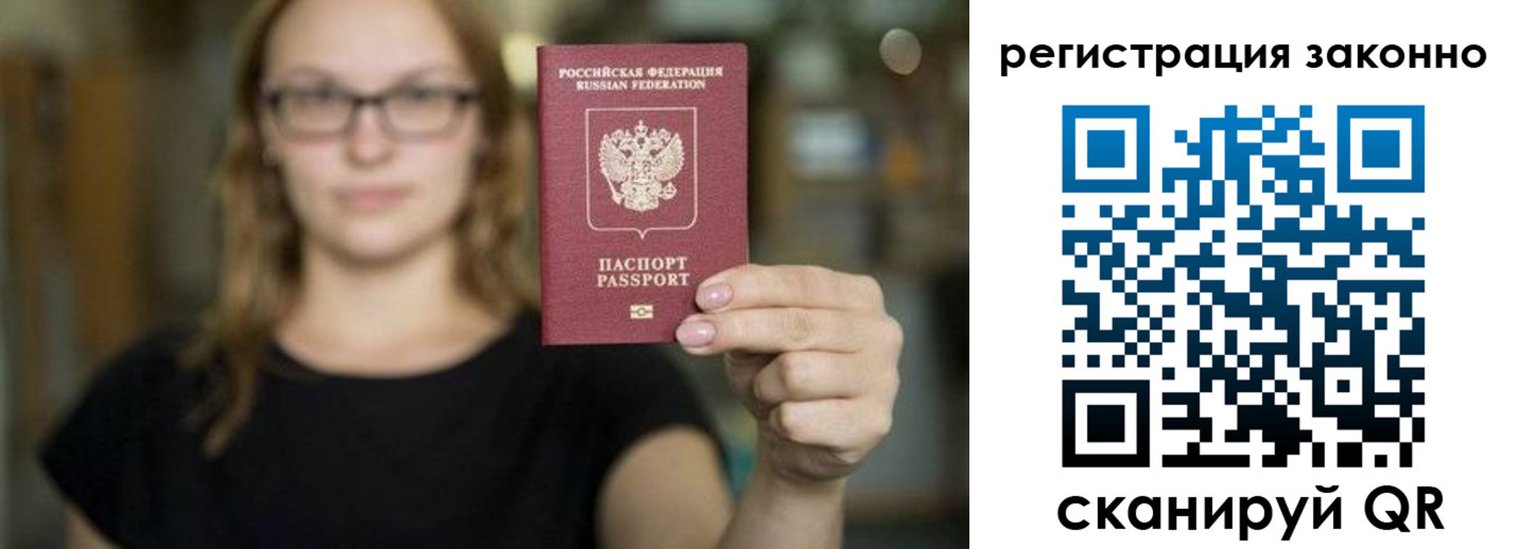 прописка законно в Адыгейске