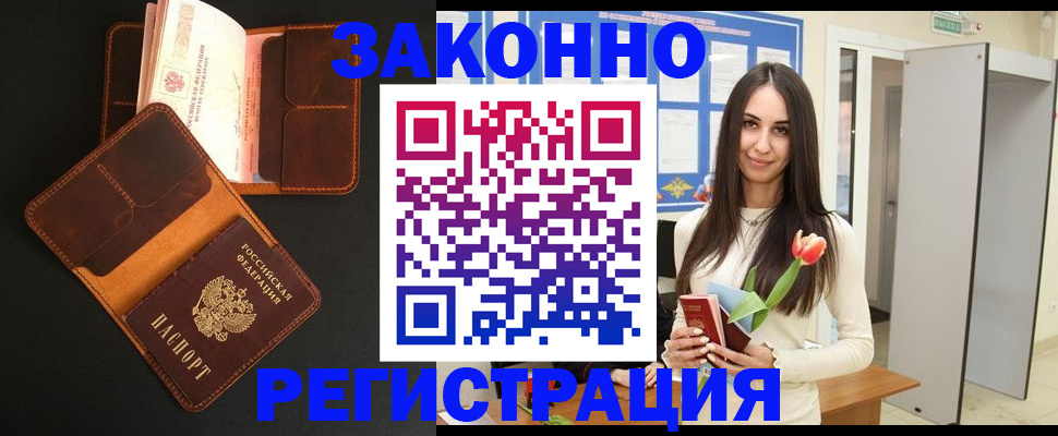 временная регистрация адрес в Адыгейске