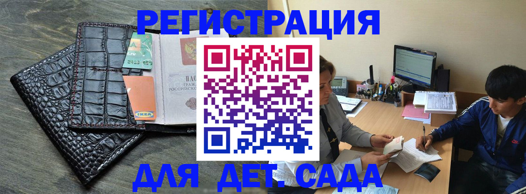 прописка для военкомата в Адыгейске