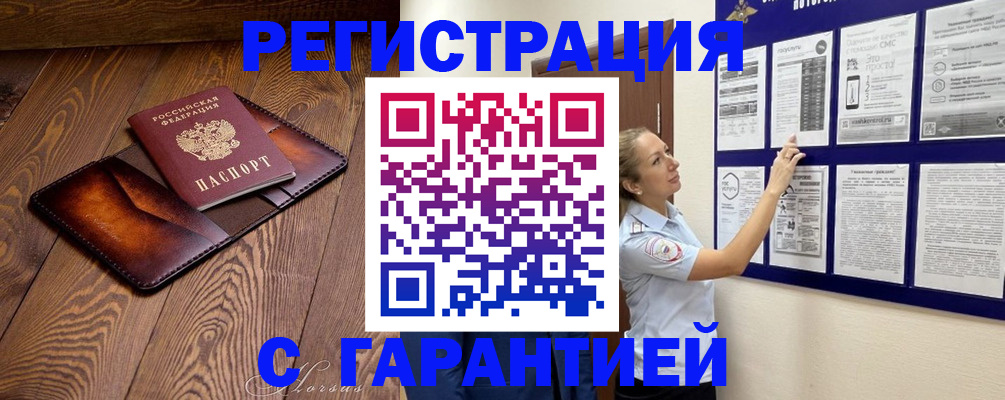 временная регистрация адрес в Адыгейске